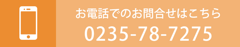 お電話でのお問合せはこちら